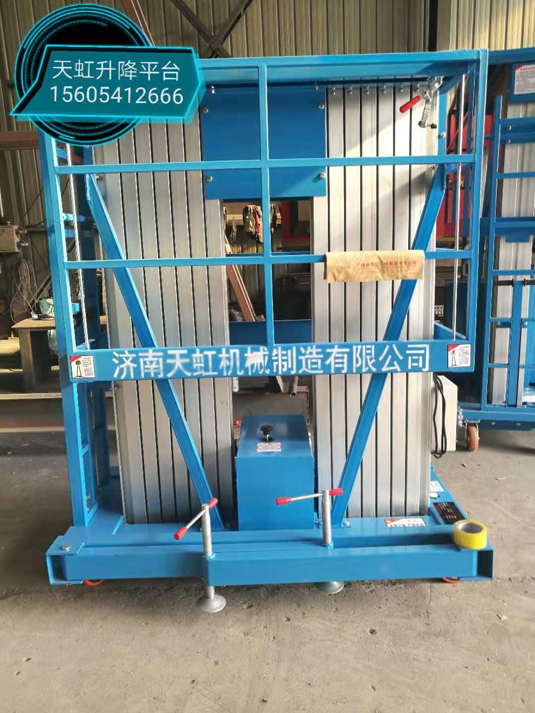 雙傾斜鋁合金式升降機